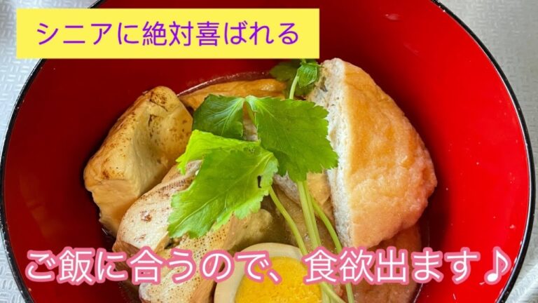 美味しい「がんもどき」と豆腐の煮物、ばあちゃんの好物