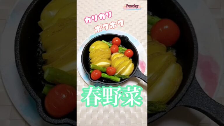 カリカリホクホク♡ハッセルバックポテト#shorts #春野菜 #じゃがいも