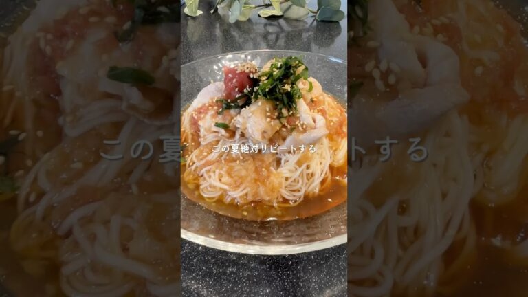 この夏絶対リピートする/豚梅おろし素麺【レシピはコメント欄】