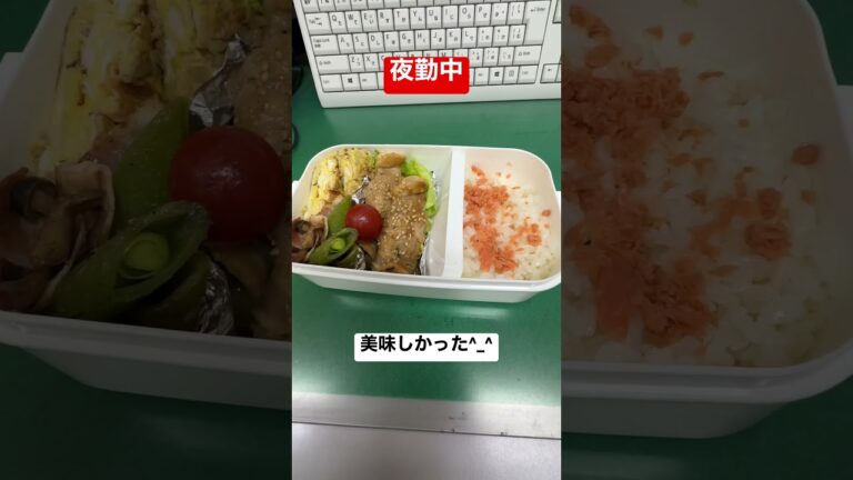 【春休み中の娘のお弁当】　夜勤で、お弁当作ってもらいました😭　＃夜勤　＃看護師　#弁当