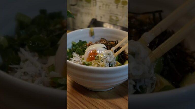 ＼10kg痩せた／アラフォー独身女　しらすアボカ丼#ダイエットレシピ