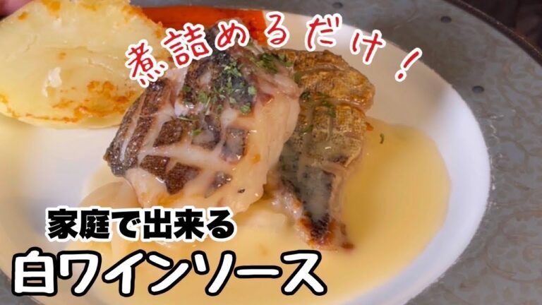 【ちょっとオシャレな家庭料理】冬が旬のタラを焼いてみて下さい