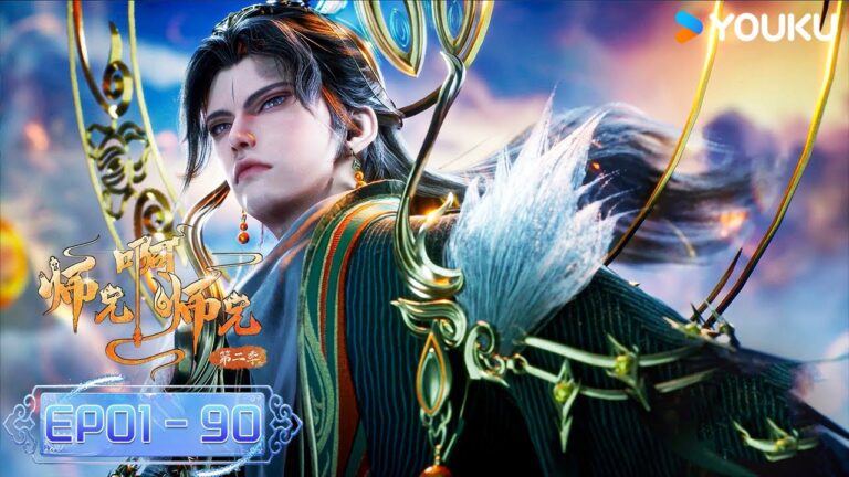 ENGSUB【师兄啊师兄 Big Brother】EP01-90 FULL | 古风励志国漫 | 优酷动漫 YOUKU ANIMATION