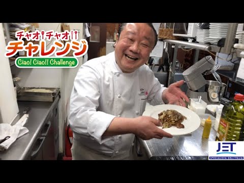 チャオ！チャオ！！チャレンジ vol.35【豚肩ロースと春キャベツのバルサミコ風味のソテー】Ristorante La Ciau 馬渡シェフ #チャオチャオチャレンジ #日欧商事 #おうちごはん