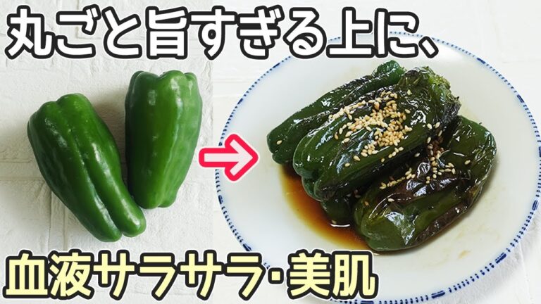 「やみつきピーマン」種まで美味しい！無限ピーマン・やみつきピーマン・作り置き