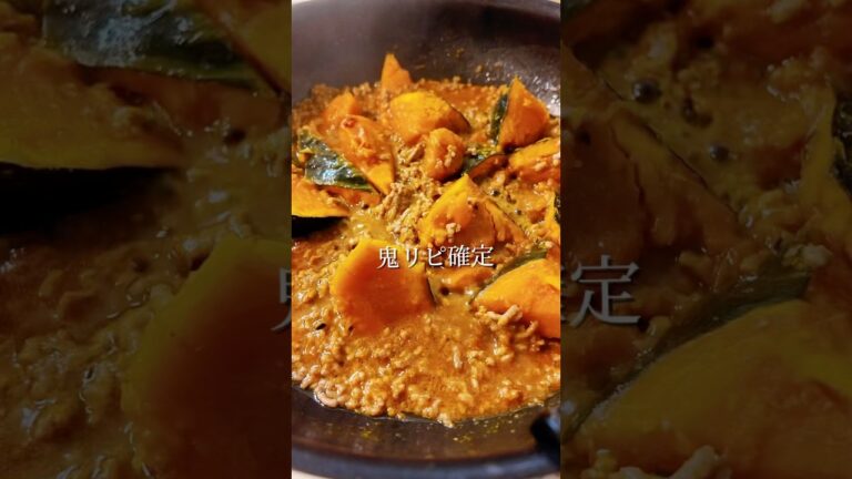 【簡単すぎ】かぼちゃのそぼろ煮🎃ほんのり生姜風味が堪らない🤤冬に食べたい一品☺️レシピはコメント欄に📝#簡単レシピ #かぼちゃレシピ #カボチャ #かぼちゃ #簡単レシピ #節約レシピ #献立