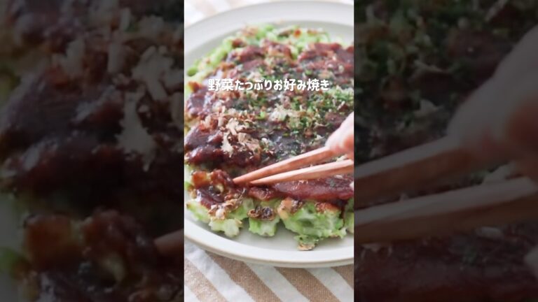 【卵なし小麦粉なし長芋なし】豆腐米粉のお好み焼きレシピ #米粉 #簡単レシピ