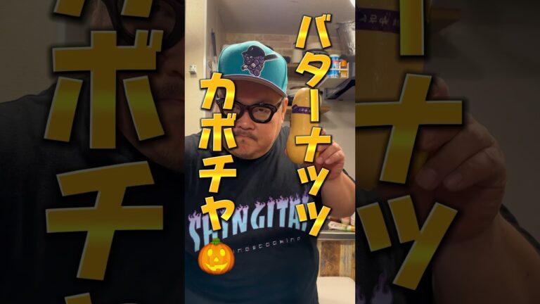 今日の春巻きvol253『バターナッツカボチャ🎃』