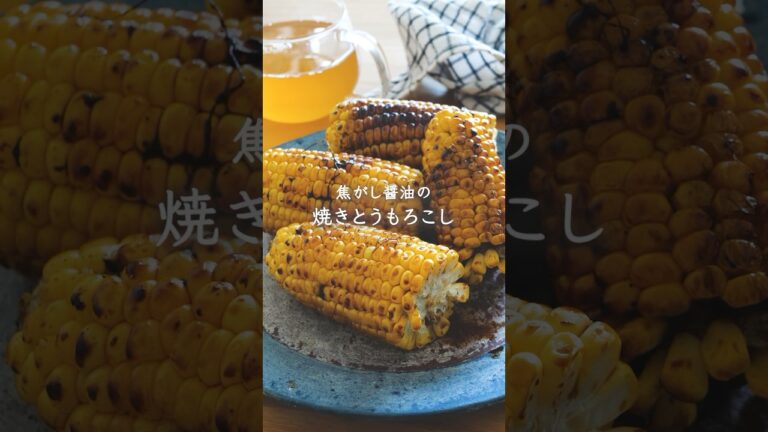 屋台の味！焦がし醤油の焼きとうもろこし