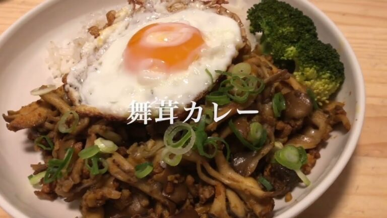 #64 シンプルに舞茸が旨い！　『舞茸カレー』