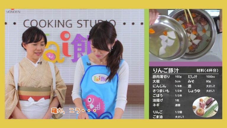 【Tai飯】野菜のおかずレシピ♪ りんご豚汁（2018 11/24放送)