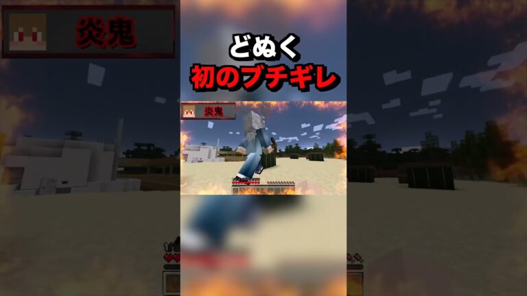 どぬく初のブチギレ！？ #からぴち #shorts