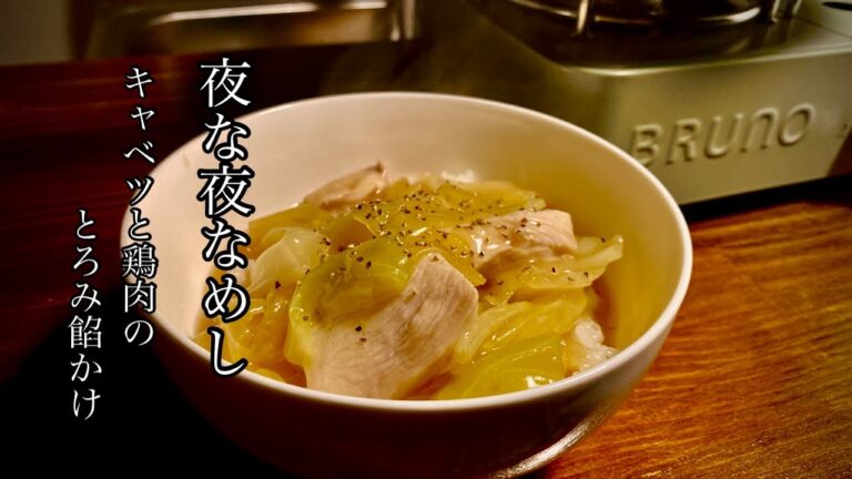 サラリーマンの夜な夜なめし！【ワンパンレシピ】キャベツ