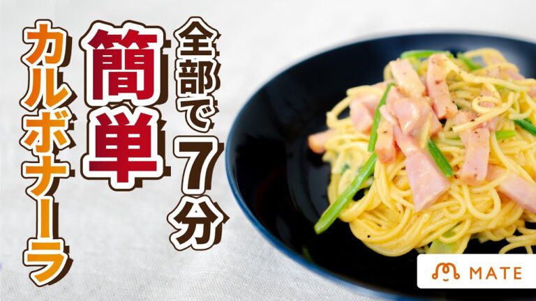 【茹でないパスタ】レンジでカルボナーラ作ってみた。 - 作り方 | 牛乳なし |  生クリームなし #Shorts