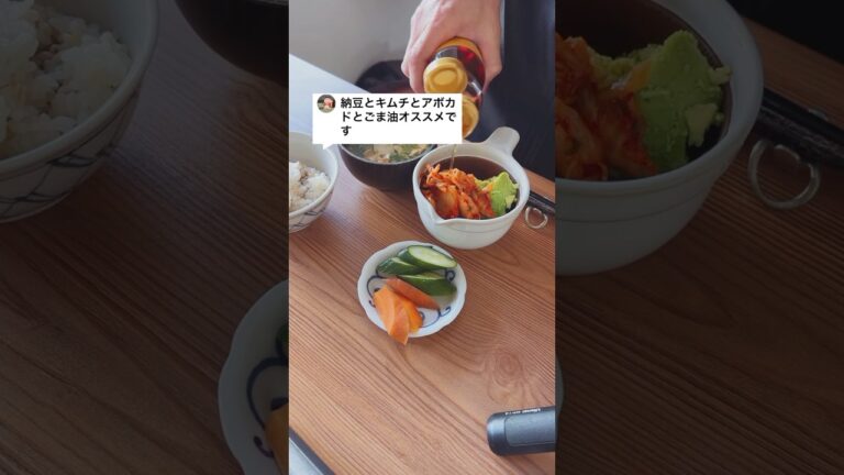 納豆とキムチとアボカドとごま油オススメです