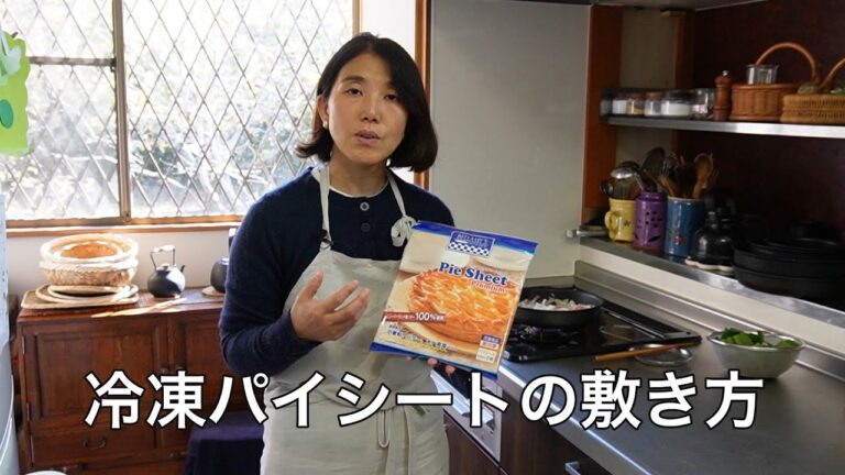 冷凍パイシートの敷き方