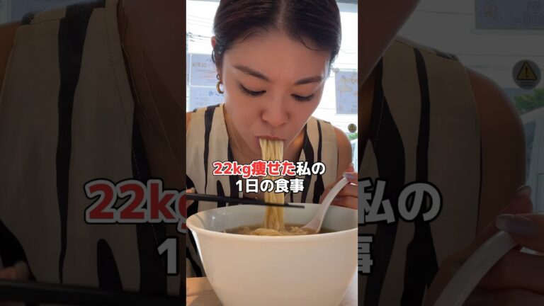 ラーメンを食べても太らない方法🍜#ダイエット #痩せる #痩せる方法 #筋トレ女子 #筋トレ #減量 #shorts