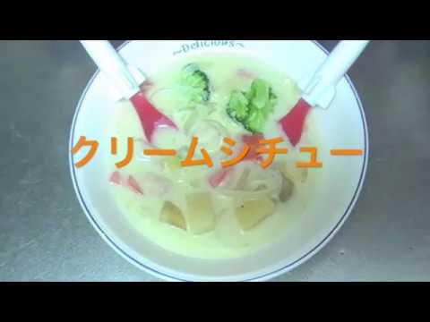 クリームシチュー☆市販のシチューの素不要！【簡単レシピ】crem stew