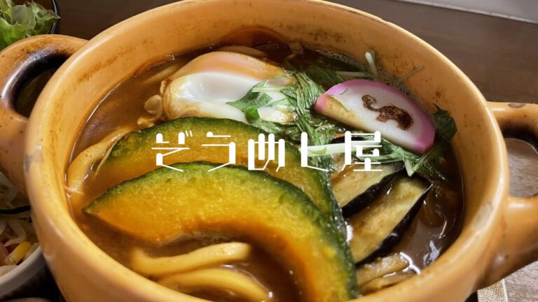 【味噌煮込みうどん】おすすめ名古屋カフェと名古屋飯の「ぞうめし屋」 japanese nagoya food gourmet