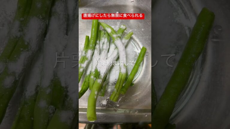 【徳之島】いんげんもらったので無限いんげん作りました #徳之島 #移住 #いんげん #無限いんげん #tokunoshima #世界遺産 #簡単レシピ