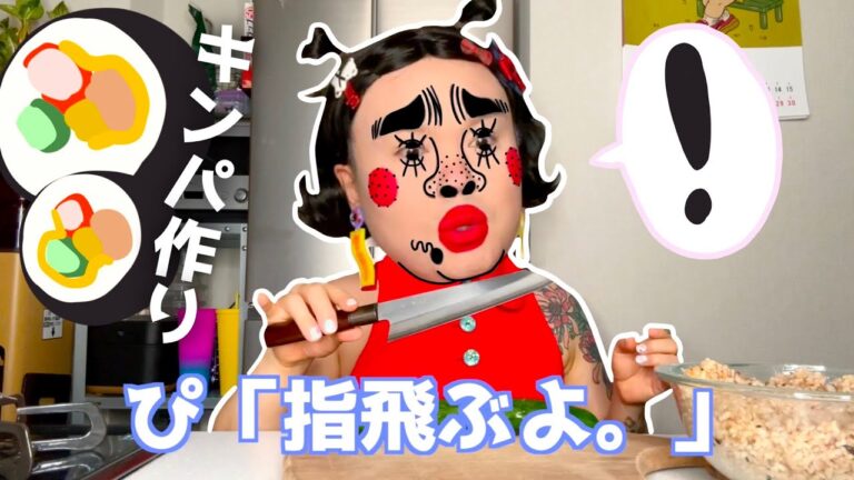 初めてのキンパ作り ~思ひ出の味を求めて~