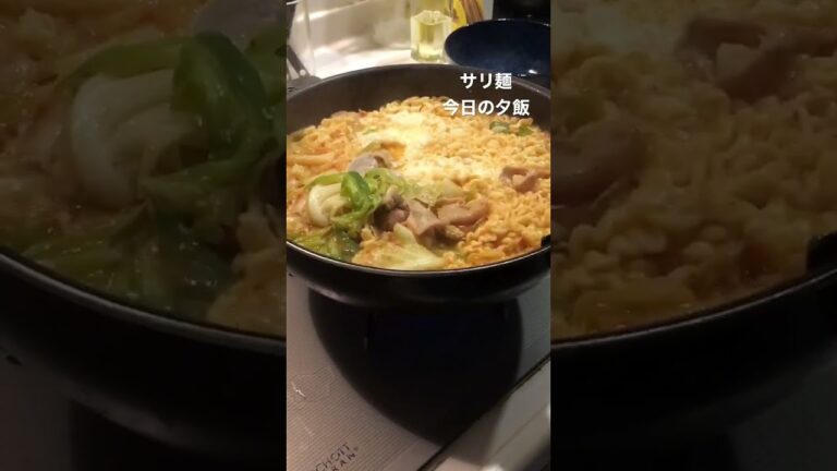 今日の夕飯　サリ麺で　あさり入りチゲラーメン