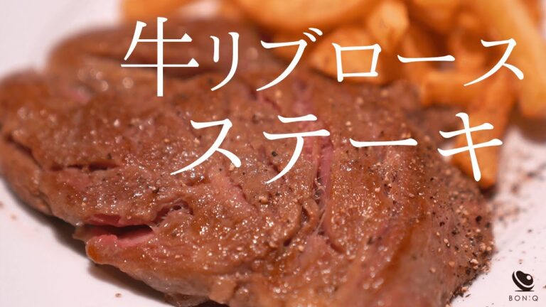 【極上】誰でも簡単プロの味！タンパク質を破壊しない低温調理で作る、牛ステーキ！