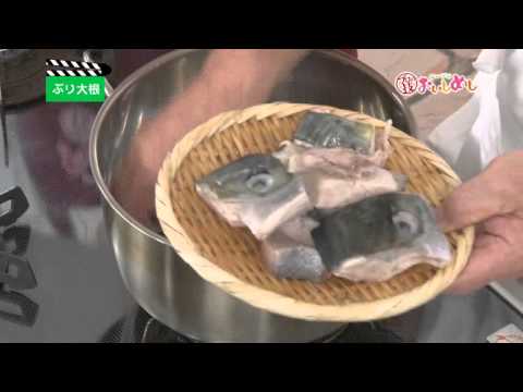 ぶり大根
