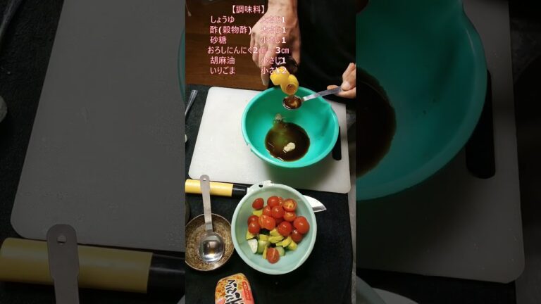 冷たく冷やしてさっぱりヘルシー‼アボカドとトマトの簡単サラダ#おうちごはん #料理 #まいにちごはん #vlog #簡単レシピ #自炊