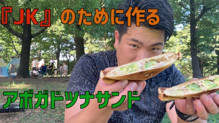 アボカドとツナでホットサンド作ってみた‼︎