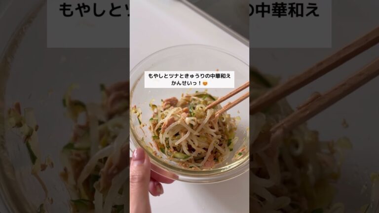 【子ども喜ぶ晩ごはん】簡単豚ニラ玉、もやしとツナときゅうりの中華サラダ#youtubeshorts
