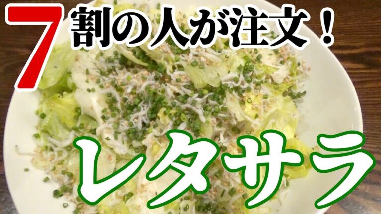 グッチ裕三「親方YUZOの出たとこ勝負」7割の人が注文する「レタスサラダ」の作り方を教えます！