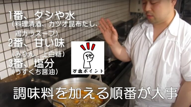 仕込み万歳 #5　ホクホクなのに煮崩れない『肉じゃが』#5 ／ Produced by TONAOTIMES