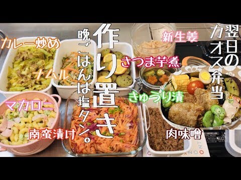 ⑤【作り置き】と晩ごはんは塩タン、翌朝【お弁当】焼肉（主役）を魅せられないポンコツな詰め方
