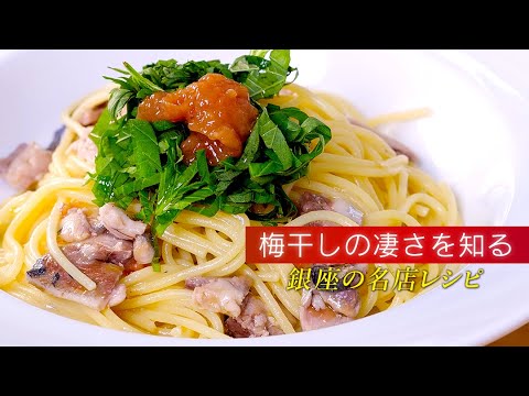 絶品！和風パスタ。梅干しとイワシって最強コンビでした！【 ご当地お取り寄せグルメ・生産者応援 】