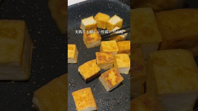 揚げない 厚揚げ南蛮漬け #ヘルシー #ヘルシーレシピ #簡単レシピ #体に優しい #厚揚げ #南蛮漬け #野菜たっぷり #健康レシピ