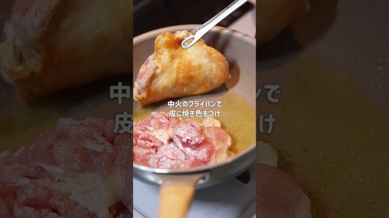 フライパンで絶品！鶏チャーシュー #簡単レシピ #料理