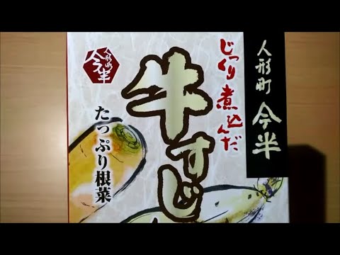 じっくり煮込んだ牛すじカレー 人形町今半【レトルト、カレー、UNIFLAME、キャンププレート、手抜き、料理】