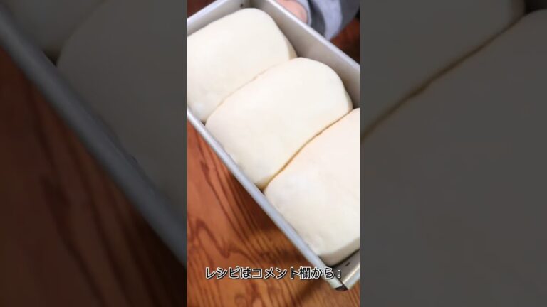 湯ゲル食パンって知ってる？美味しすぎて感動。#パン作り #パン #bread #レシピ
