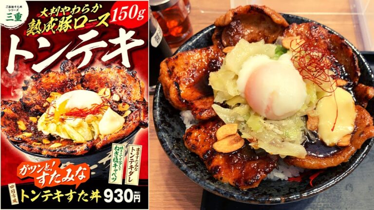 大判豚ロース×特製ネギ塩キャベツの豪快丼!!伝説のすた丼屋 四日市風トンテキすた丼