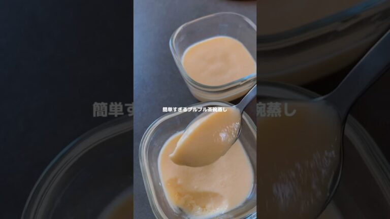 簡単すぎるプルプル茶碗蒸し。　#せいろ　#蒸篭　#せいろ蒸し #せいろレシピ  #蒸しレシピ　#茶碗蒸し