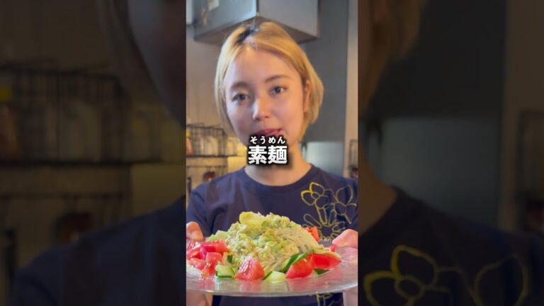【アレンジ素麺】アボカドと豆乳でさっぱりと素麺を楽しむ居酒屋女性店主