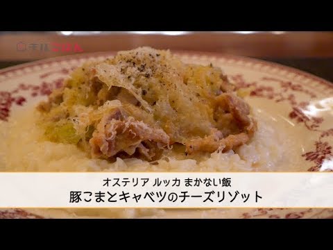 お家にあるもので簡単！豚こまとキャベツのチーズリゾット｜チルごはん