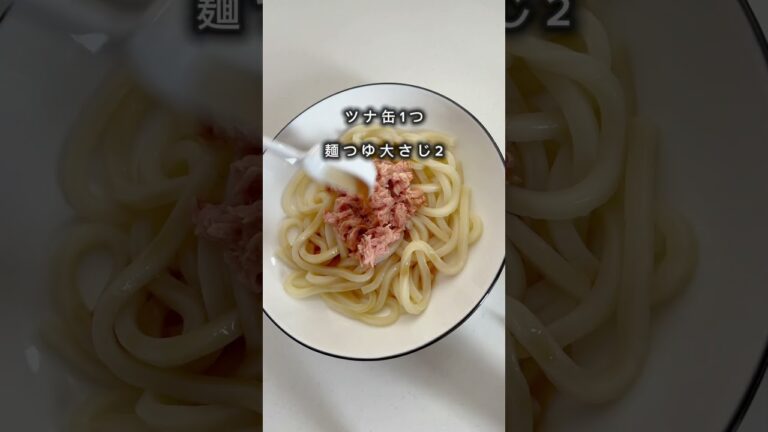 電子レンジだけ【冷凍うどんアレンジ】キムチとツナで超絶品🔥業務スーパーレシピ！