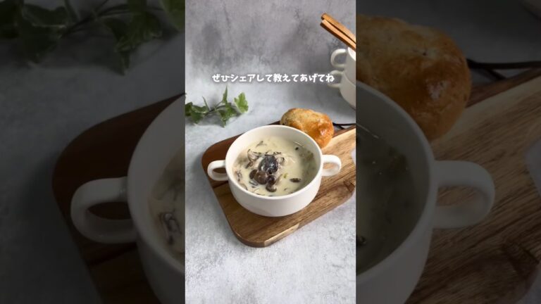 Mushroom soup 🍲🍄| きのこのスープ🤤