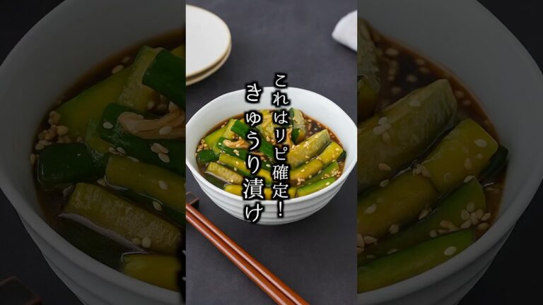 もう市販に戻れない！簡単きゅうりの漬け【常備菜・作り置き】 #きゅうり #簡単レシピ #shorts