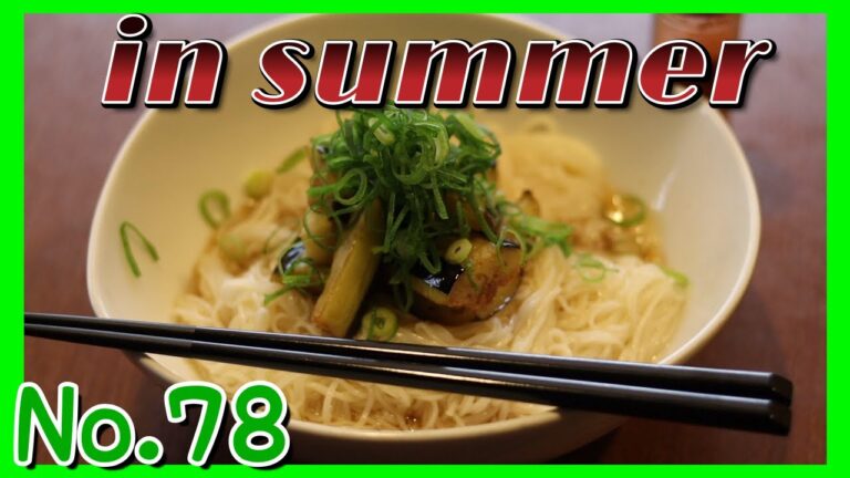 茄子の揚げびたしwithそうめんFried eggplant with somen　いつものそうめんにひと手間加えて！！
