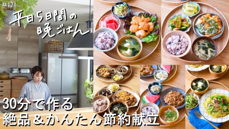 【1週間30分献立#171】絶品＆かんたん節約献立|ささみの青じそ唐揚げ|豚こま生姜焼き|絶品とりマヨ|豚こまジャーマンポテト|サバ缶とレタスのペペロンチーノ|【管理栄養士・2～3人家族】