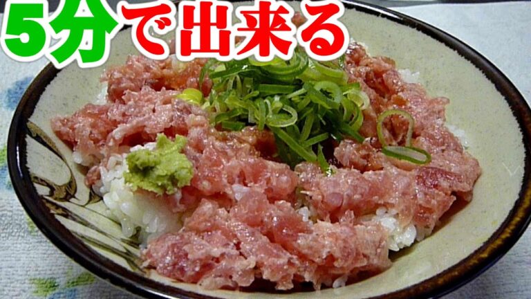 Tuna rice bowl5min５分でマグロたたき丼。タレの作り方も紹介