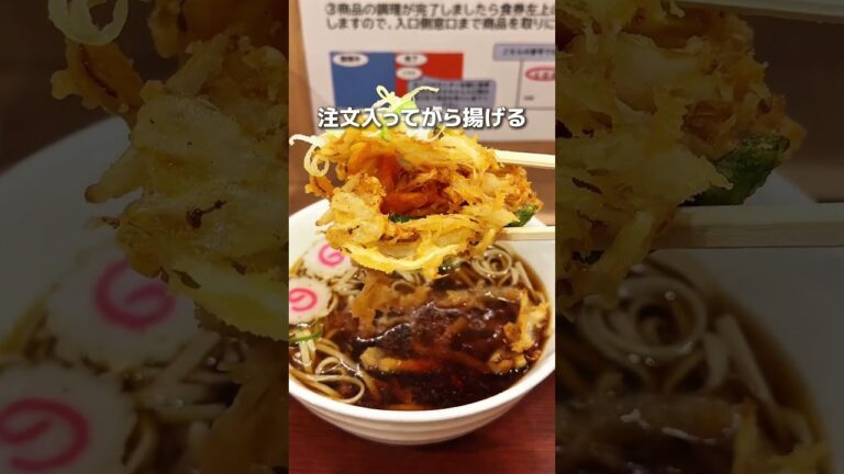 揚げたてサクサク天ぷらと絶品十割そば😍